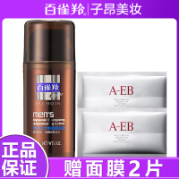 PECHOIN百雀羚男士面霜 男士活力焕能醒肤露95g 保湿补水 各种肤质通用 旗舰店