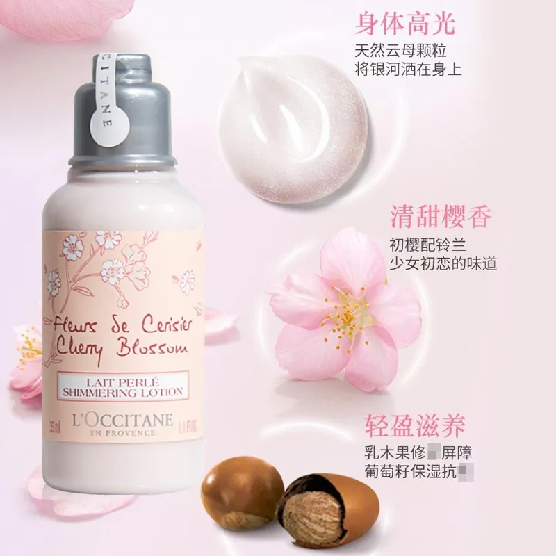 L’OCCITANE欧舒丹甜蜜樱花香氛沐浴露身体乳35ml旅行装洗护套组