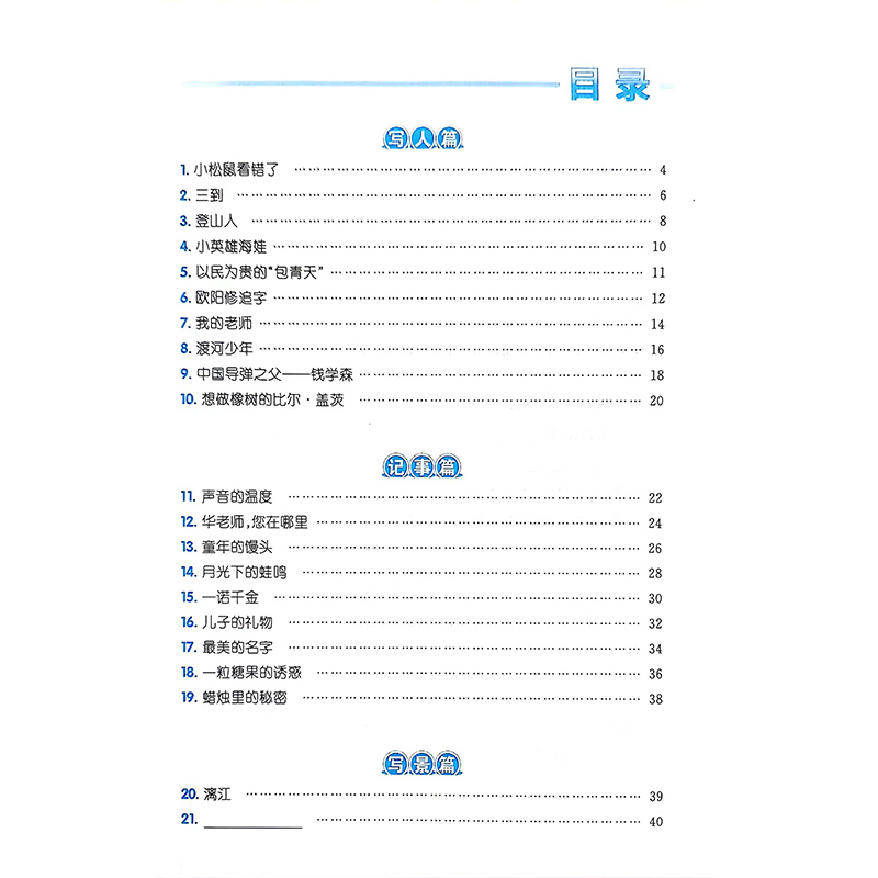 小学阅读阶梯训练 四年级 小学四年级 [正版]2024新版小学生阅读理解阶梯训练 四年级语文上下全册重庆专版名校名师阶梯高清大图
