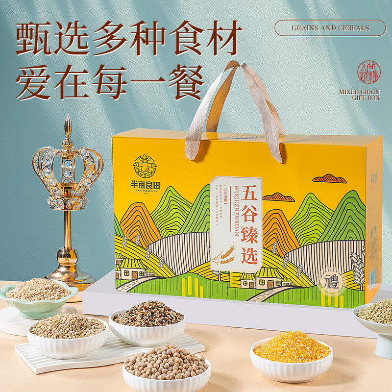 半亩川五谷臻选(2.0Kg)高清大图