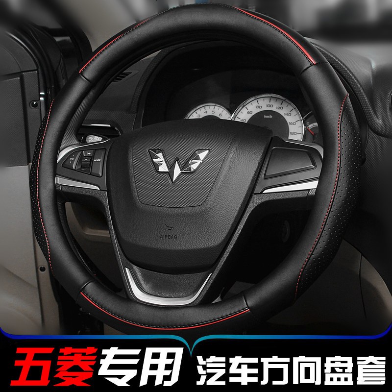 汽车方向盘套五菱之光宏光S S1 S3荣光V小卡双排四季通用型车把套