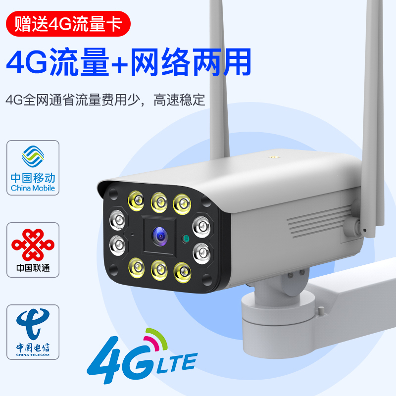 送7天循环监控录像卡 4G流量远程无线摄像头监控器3MP家用插卡无需网络高清室外野外 4G流量卡版+断电续航高清大图