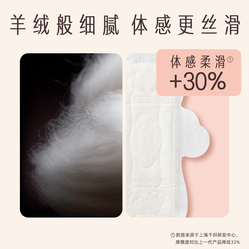 她研社奶滑小方棉柔迷你卫生巾日用护垫190mm*14片高清大图