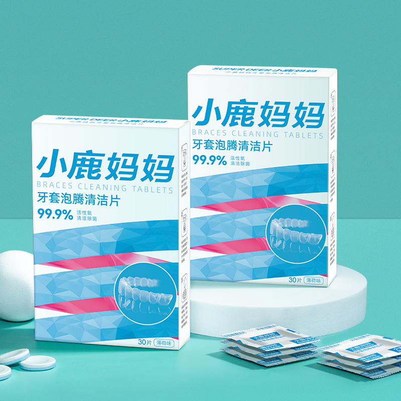 小鹿妈妈正畸假牙保持器清洁片隐形牙套清洁牙齿泡腾片义齿清洗高清大图