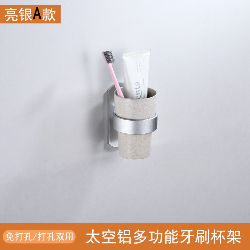 卫生间太空铝牙刷架免打孔刷牙杯架子家用漱口杯缸套装牙刷置物架 三维工匠 黑色牙刷杯四位(送杯)[两用型]