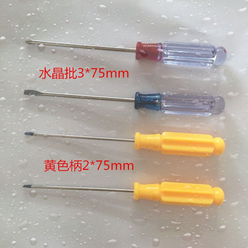 拆笔记本手机遥控小玩具拆眼镜钟表水晶黄色柄小螺丝批s2维修起子|黄色柄2x75十字（1支） 选项数量X1