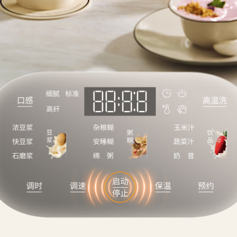 美的 MJ-BL8009 辅食料理机 破壁机 自动清洗 6叶龙牙刀 家用加热变频低音破壁机 多功能料理机高清大图