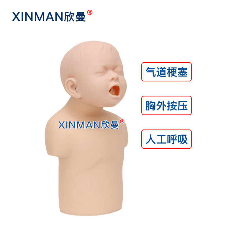 欣曼科教 儿童气道梗塞海姆立克训练模拟人 幼儿窒息模型XM-CPR139A高清大图
