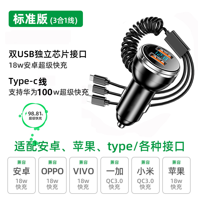 【补贴10%】车载充电器线手机超级快充头点烟器转换插头转接头车充汽车用usb 【标准版】智能数显-带优质弹簧100W快充线