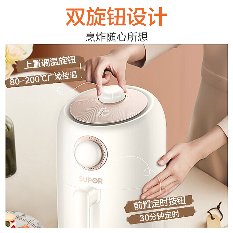 苏泊尔（SUPOR）空气炸锅家用智能无油炸锅2l大容量电炸锅多功能大功率薯条机烘焙烧烤煎炸锅 白色KJ20D801