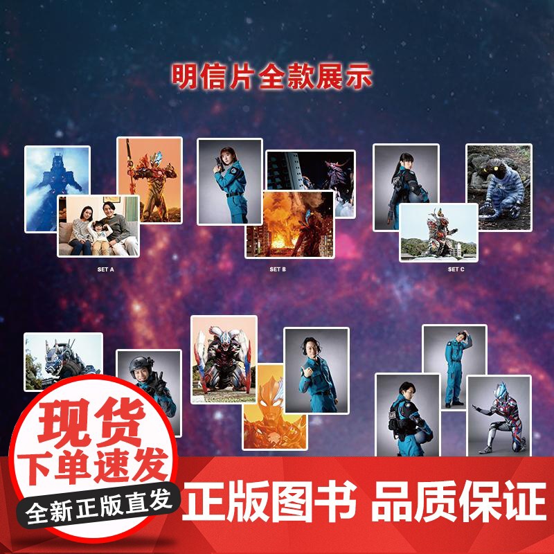 店 英雄映像VOL.4 布莱泽奥特曼 精美剧照写真 震撼登场 带你走进传奇的世界 随书附赠精美海报&随机一套明信片高清大图