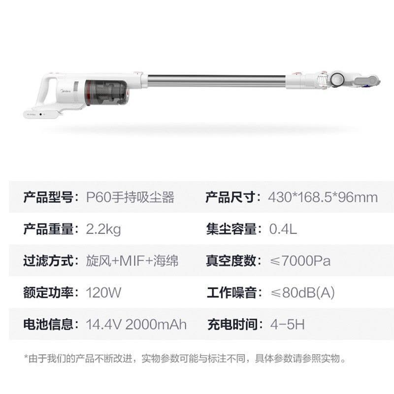 美的(Midea)无线吸尘器P60 手持大吸力双电机车载家用二合一小型手持式吸尘除螨长续航家庭适用 白色(线下同款)图片