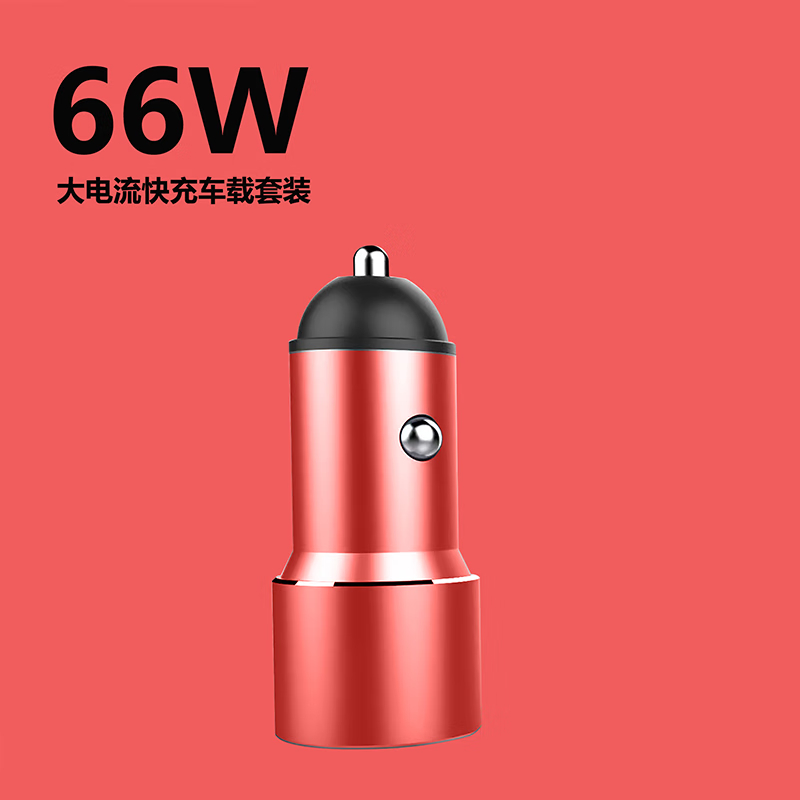 十足酷 快充一拖三数据线三合一充电套装充电线 66W快充 红色 SZK-X09高清大图