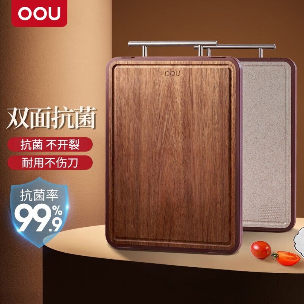 OOU!乌檀木抗菌加厚双面菜板W2Y plus CB0027中号高清大图