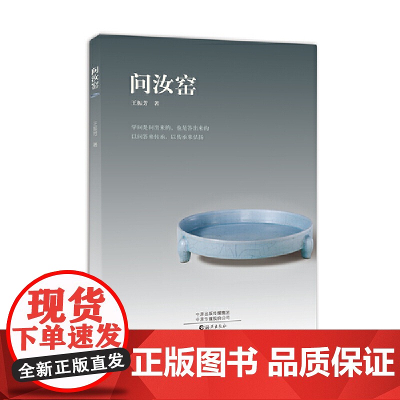 问汝窑高清大图