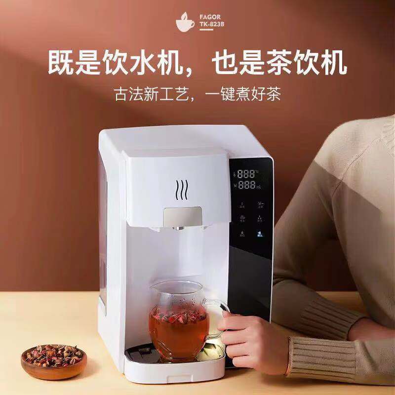 法格（FAGOR）西班牙电热水瓶即热饮水机台式家用小型茶吧机速热迷你办公桌面智能