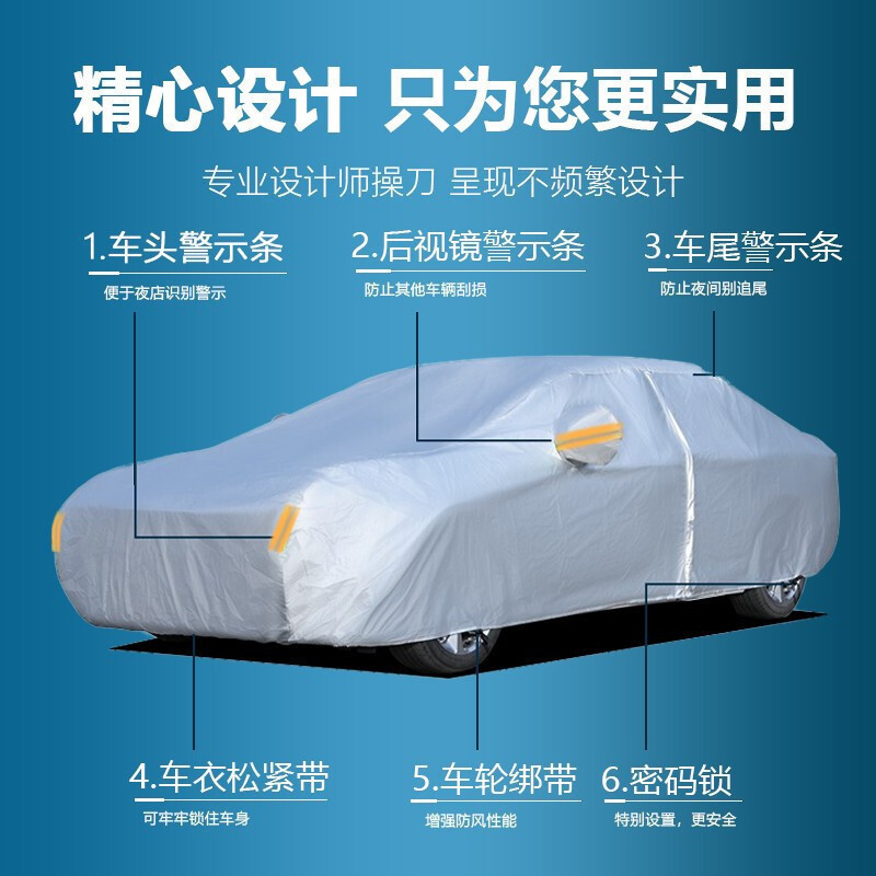 德钺 大众宝来 专用车衣罩 加厚牛津布车衣 四季通用
