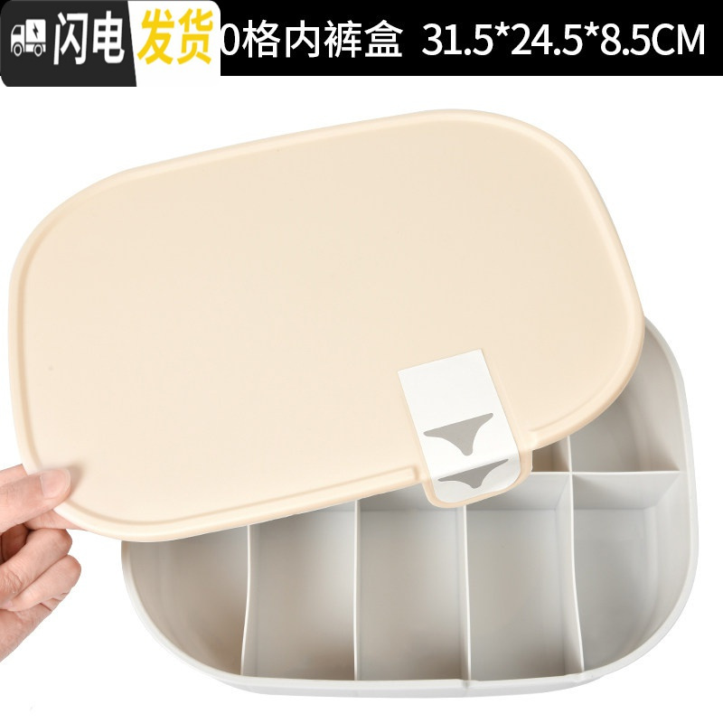 三维工匠内衣收纳盒内裤袜子收纳盒分格家用宿舍袜子盒收纳盒袜子收纳神器 灰底黄盖10格-内裤盒