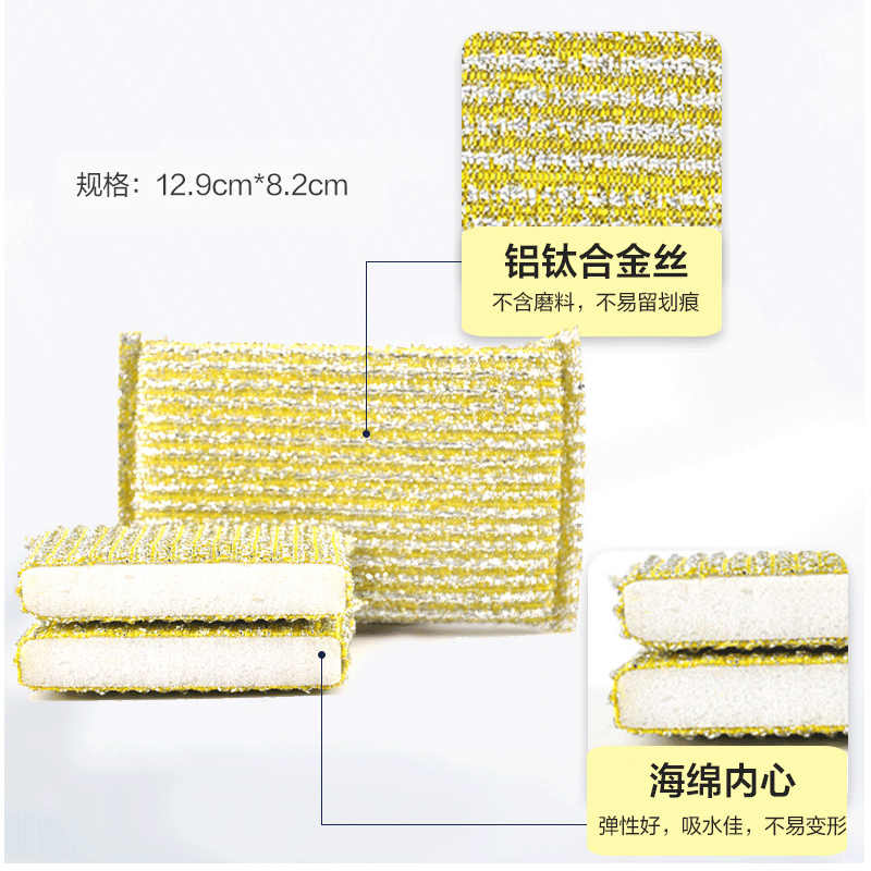妙洁 彩条金柔百洁布 3+1特惠装 MHG3+1高清大图