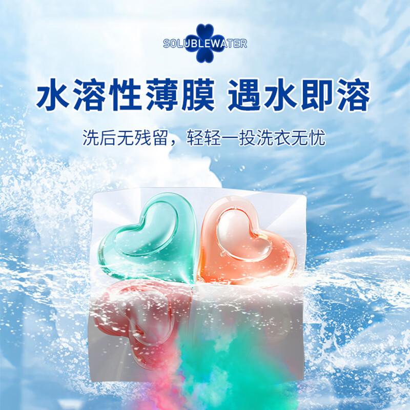 蔬果园洗衣凝珠持久留香除菌除螨抑菌护衣四合一幸福四叶草洗衣液凝珠 四叶草洗衣凝珠52颗*2高清大图