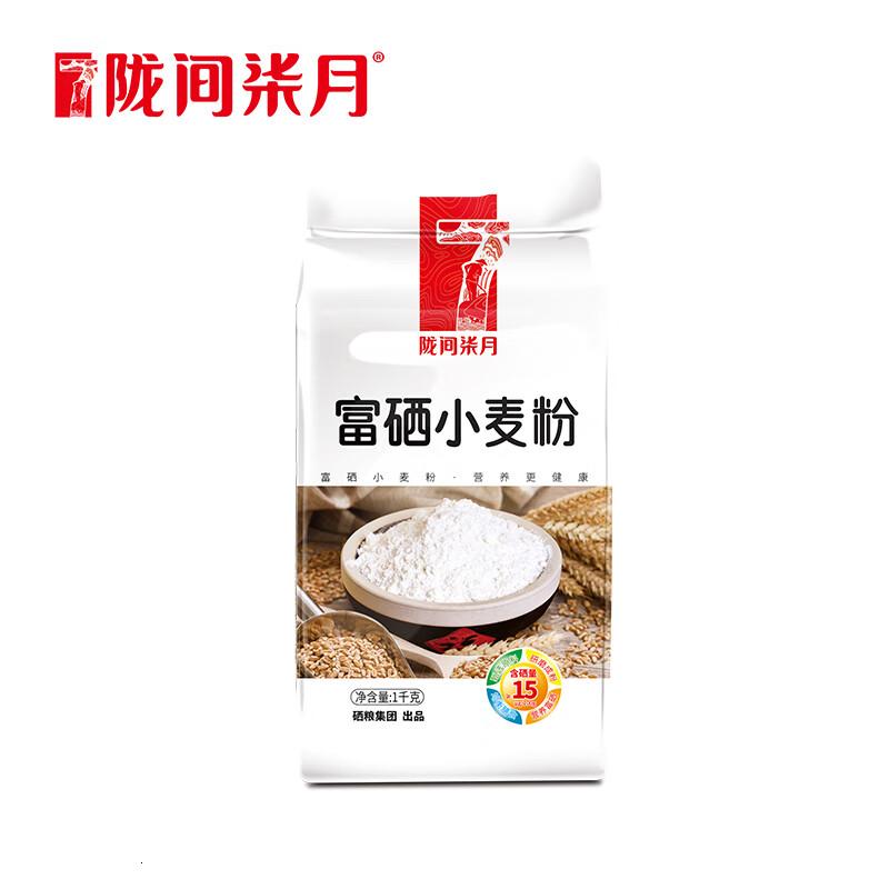 陇间柒月富硒小麦粉1kg2.5kg烘焙馒头饺子多用途中筋面粉富硒小麦粉1kg
