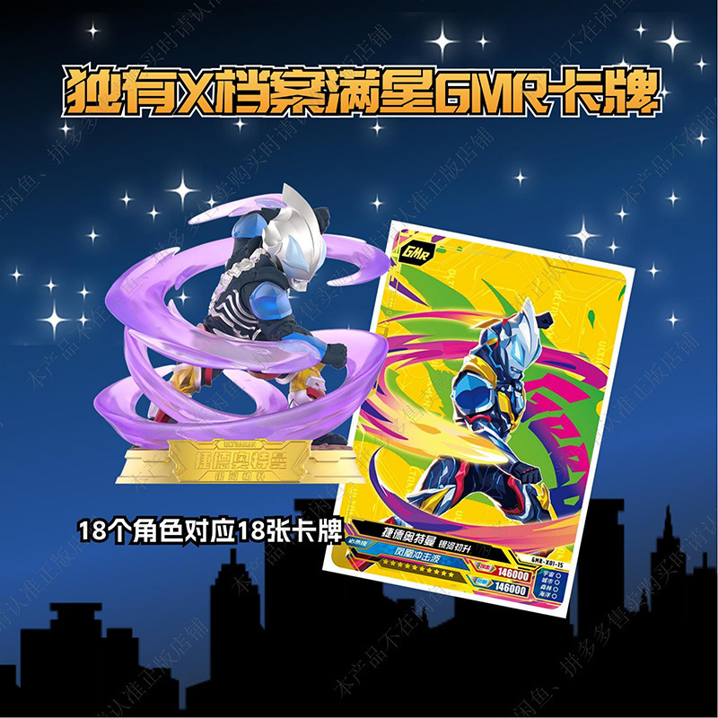 正版奥特曼英雄纹章 第二弹盲盒晶彩款隐藏闪耀迪迦终极赛罗捷德贝利亚泽塔 英雄纹章2弹-整盒9小盒高清大图