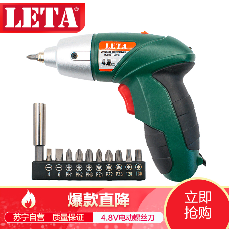 [苏宁自营]勒塔(LETA)工具 4.8V电动螺丝批充电螺丝刀家用充电式起子机 LT-LE903