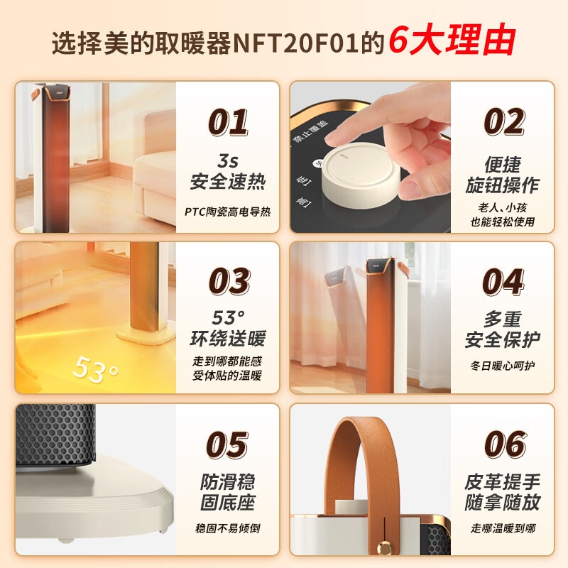 美的 取暖器/暖风机/加热风机/电暖器家用/电暖气片/烤火炉/电暖炉/节能升温华凌神机 WH-NFT20F01高清大图