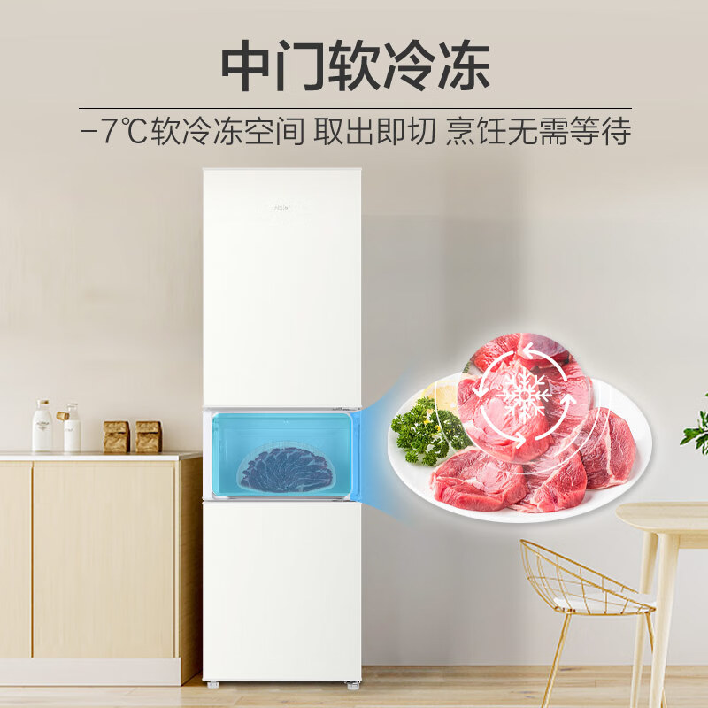 海尔(Haier)218升三门冰箱 金属底板 灵巧占地小 中门软冷冻 37分贝低噪家用电冰箱高清大图