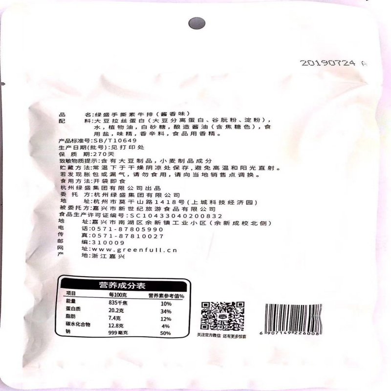 (华味亨九制陈皮45g)