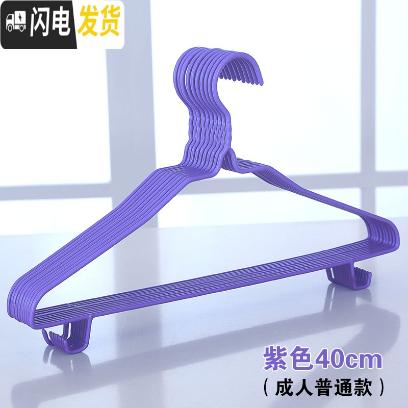三维工匠衣架家用儿童晒衣撑子衣挂钩晾衣服收纳架挂衣架子宿舍用学生 成人款紫色40CM50个