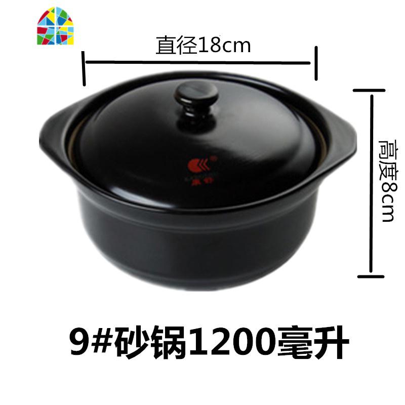 耐高温炖锅家用明火直烧陶瓷砂锅米线专用沙锅煮粥汤煲汤锅 FENGHOU 9#黑色无盖1人使用15个起批发价_712