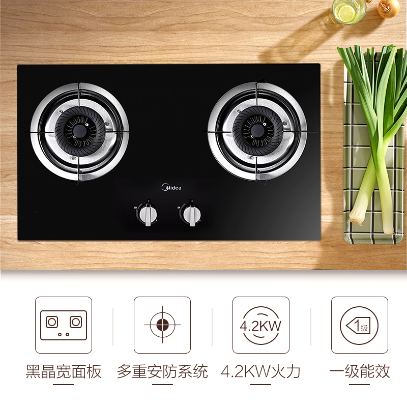 美的(Midea)燃气灶JZT-Q213B 嵌入式灶具 防爆钢化玻璃面板燃气灶 天然气煤气灶