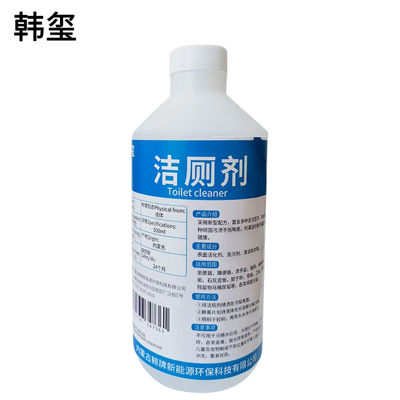 韩玺 洁厕剂 洁厕灵 除垢剂 500ML/瓶高清大图