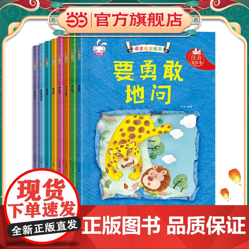 宝宝学说话语言启蒙书8册 2岁宝宝书籍 0-1-2-3岁看图说话认知两岁早教书益智婴儿书籍绘本睡前故事一岁半到两岁幼儿书高清大图