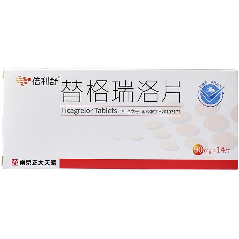 倍利舒替格瑞洛片90mg14片盒参数