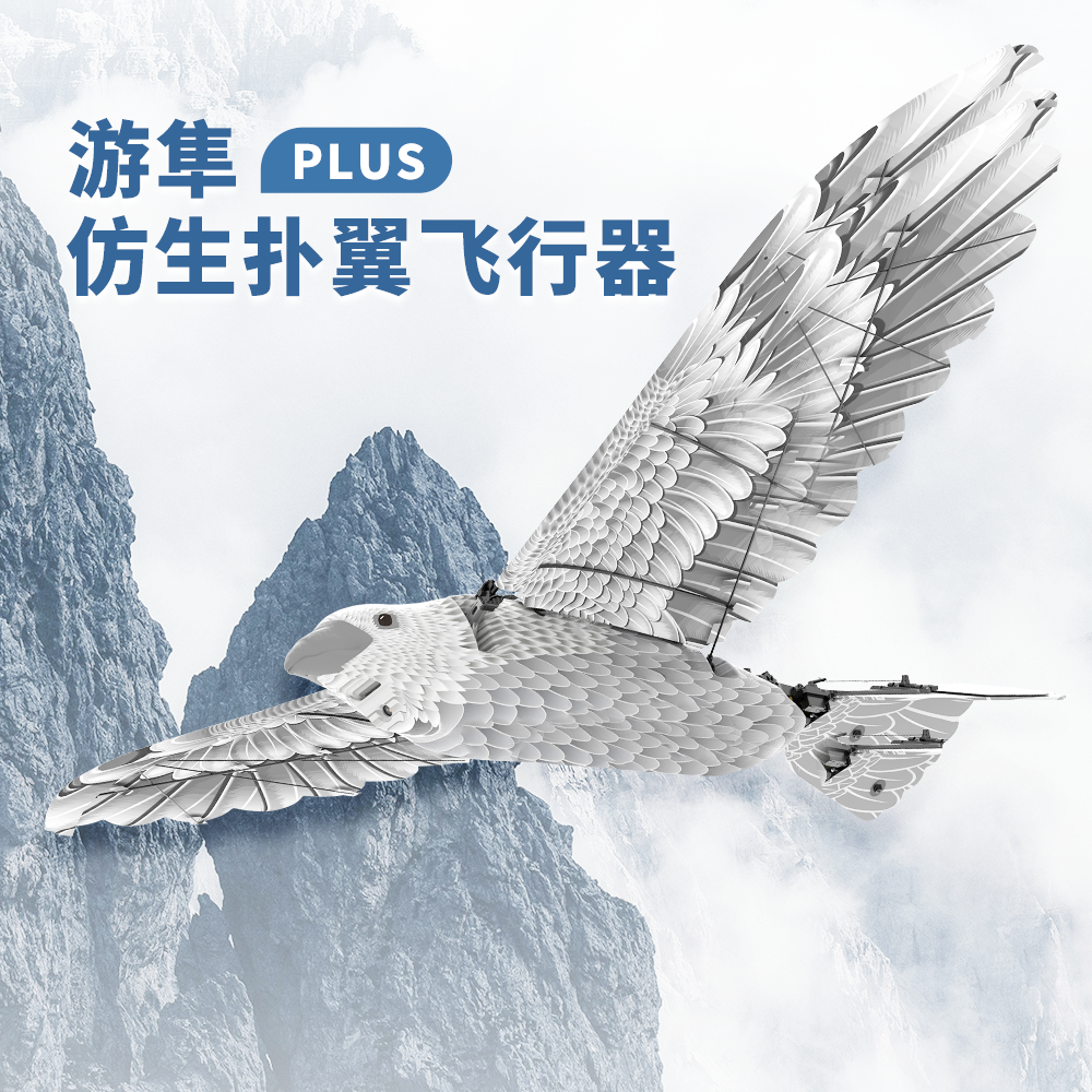 汉王(Hanvon) 游隼全套仿翼品牌