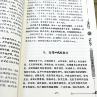 [正版]子平真诠沈孝瞻著传统文化经典古籍注解古典哲学入门书籍从事相关研究工作的人员参考佳作弘扬传统文化命理入手之选 书籍