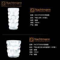德国NACHTMANN奈赫曼 气泡系列威士忌杯水杯通用杯水晶玻璃杯 (4只装)