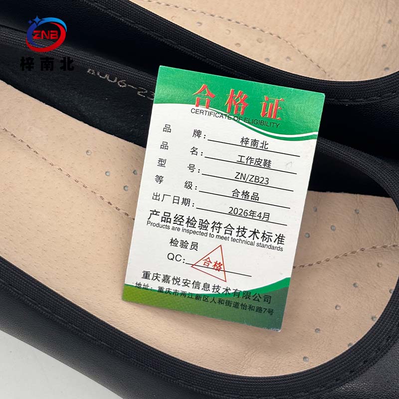 梓南北 工作皮鞋 ZN/ZB23 双高清大图