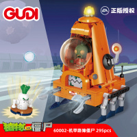 古迪植物大战僵尸儿童拼装积木小颗粒diy男孩子玩具礼物模型60002机甲路障僵尸
