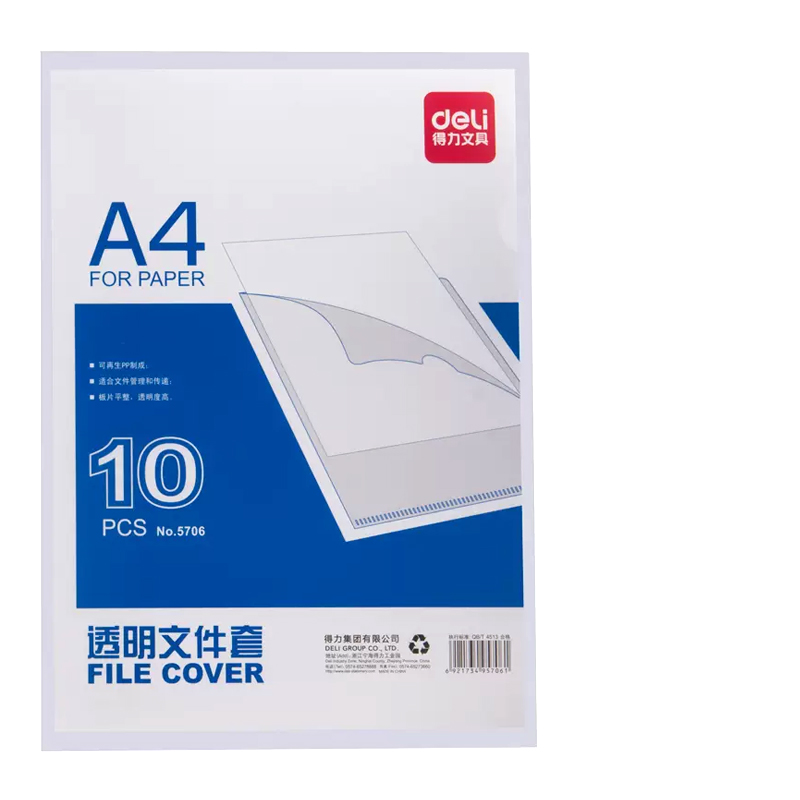 得力5706单页透明防水文件套A4单页夹试卷票据保护套 L型夹 10个/包高清大图