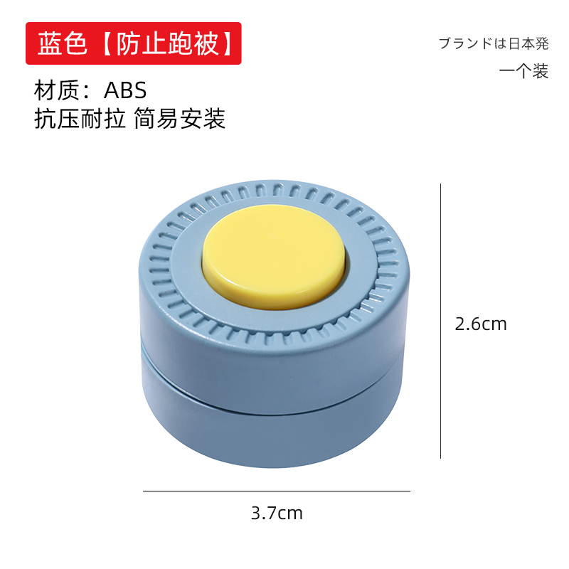梵特被子固定器床单被套被罩防跑扣四角隐形防滑安全被子神器家用 蓝色 3.7*3.7*2.6
