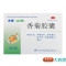 步长 香菊胶囊 0.3g*48粒/盒辛散祛风清热通窍急慢性鼻炎鼻窦炎