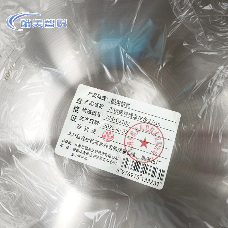 酷美智悦 不锈钢料理盆本色27cm KM-CJ102 个高清大图
