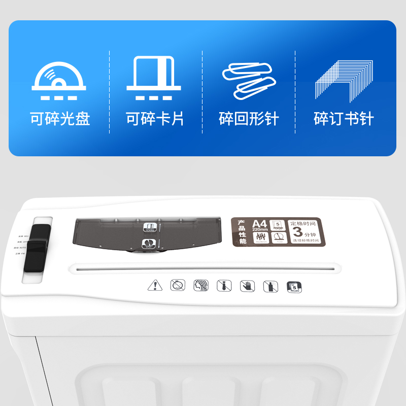 得力(deli)9923办公家用碎纸机 多功能 个人保密 粉碎机 办公用品 可碎光盘卡片 连续碎纸40张高清大图