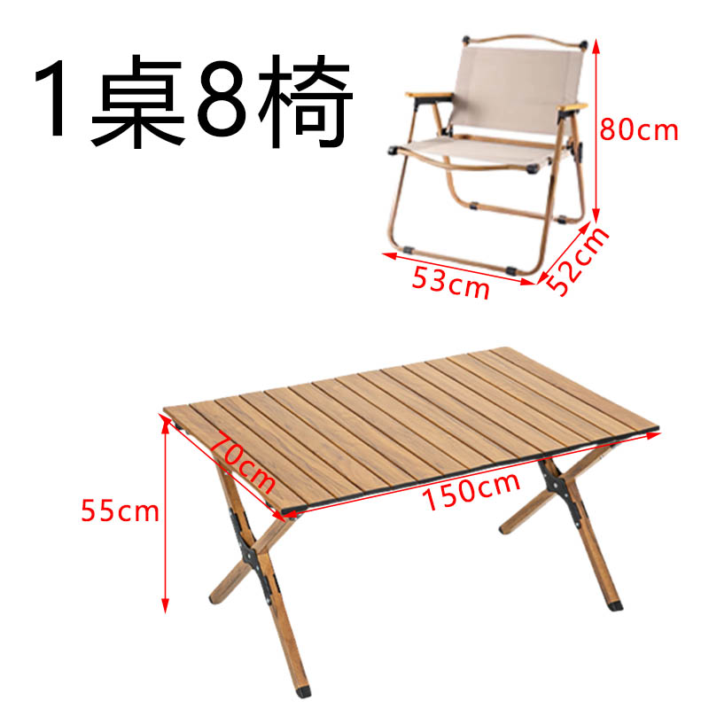 芙瑞塔 露营桌 户外桌150*70*55cm套