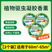 DE-驱蚊03