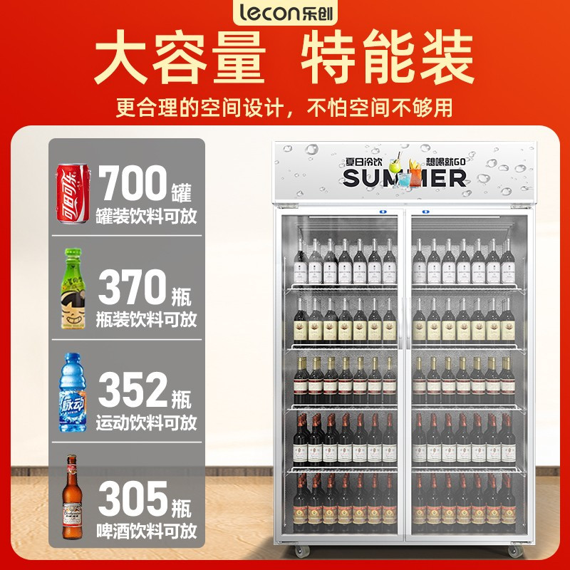 乐创(lecon) 展示柜冷藏饮料柜商用冰箱保鲜柜便利店超市冰柜啤酒冷饮柜 单门-白绿款-下机组-风冷