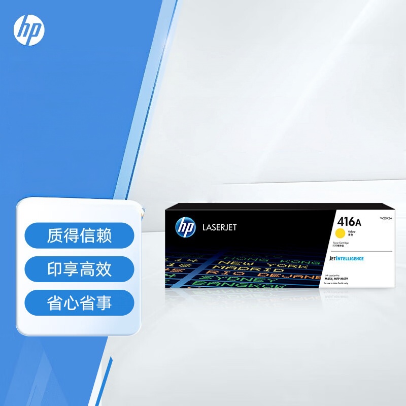 惠普(HP)W2042A/416A原装黄色硒鼓-适用hp m454dw 454dn 479dw 479fdw 打印机硒鼓高清大图